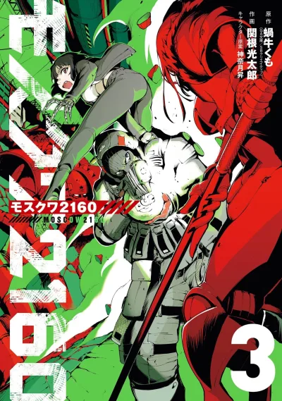 Cover of Vol. 3