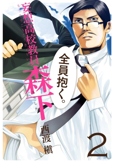 Cover of Vol. 2