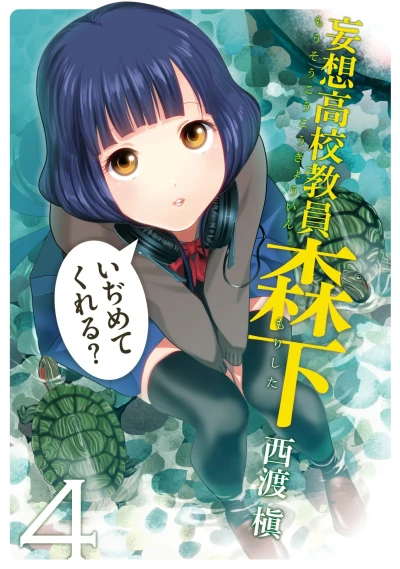 Cover of Vol. 4