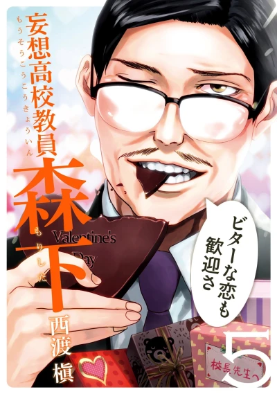 Cover of Vol. 5