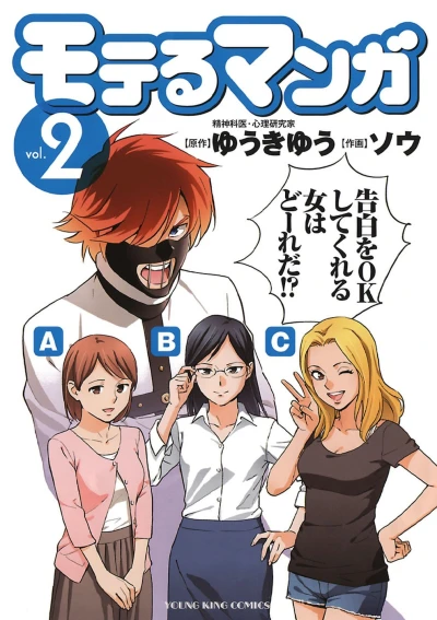 Cover of Vol. 2