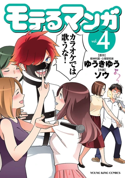 Cover of Vol. 4