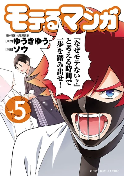 Cover of Vol. 5