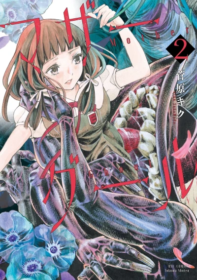 Cover of Vol. 2