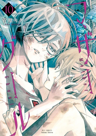 Cover of Vol. 10