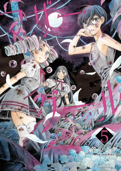 Cover of Vol. 5