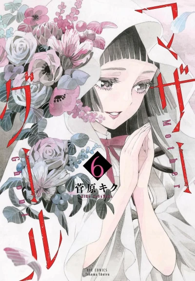 Cover of Vol. 6