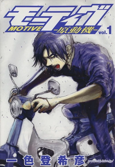Cover of Vol. 1