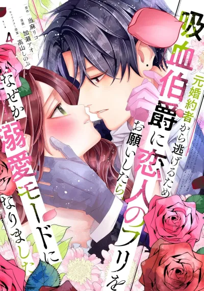 Cover of Volume 4