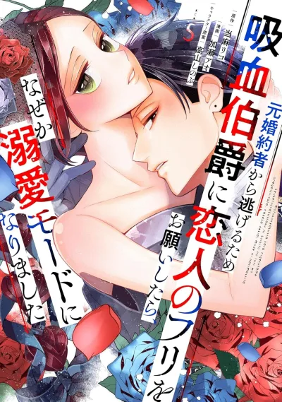 Cover of Volume 5