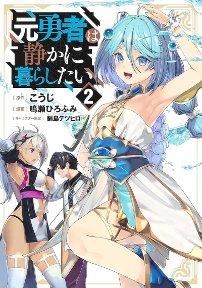 Cover of Vol. 2