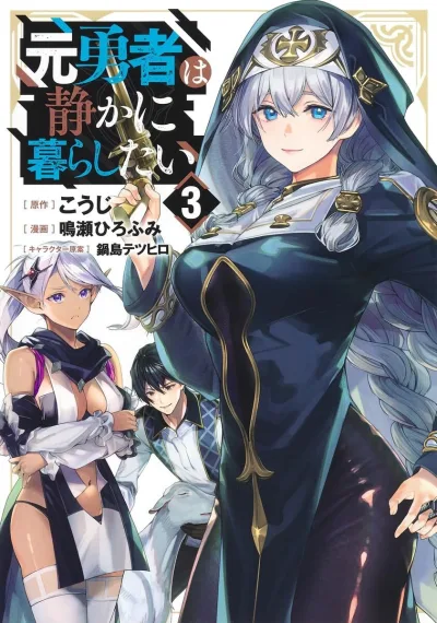 Cover of Vol. 3
