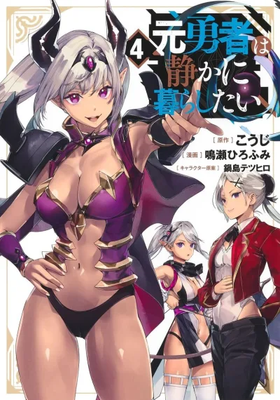 Cover of Vol. 4
