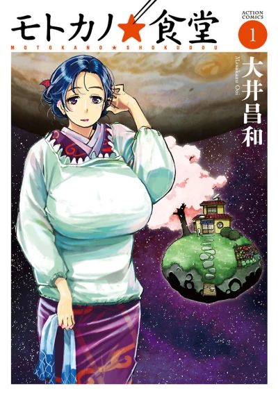 Cover of Vol. 1