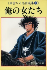 Ore no Onna-tachi