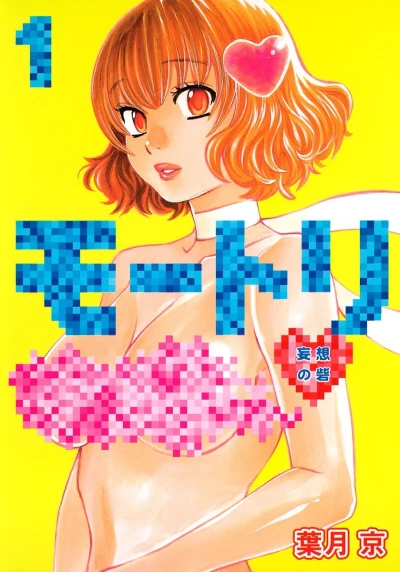 Cover of Vol. 1