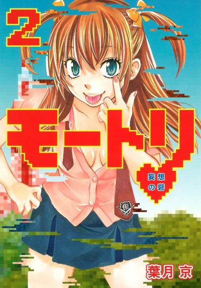 Cover of Vol. 2