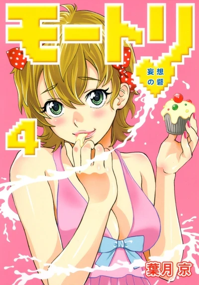 Cover of Vol. 4