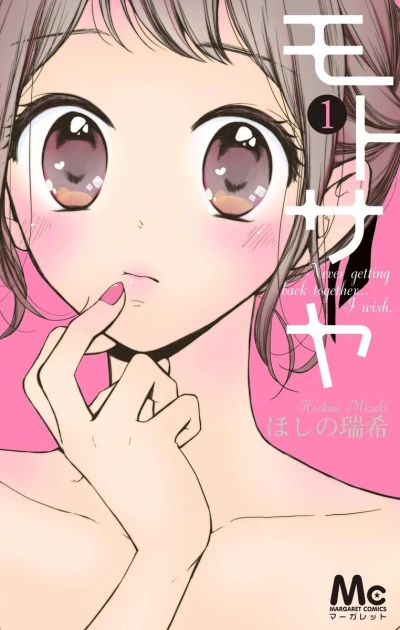 Cover of Vol. 1