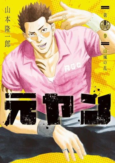 Cover of Vol. 13
