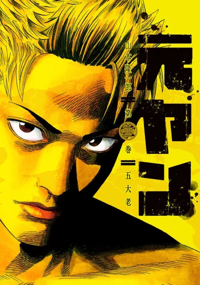 Cover of Vol. 2