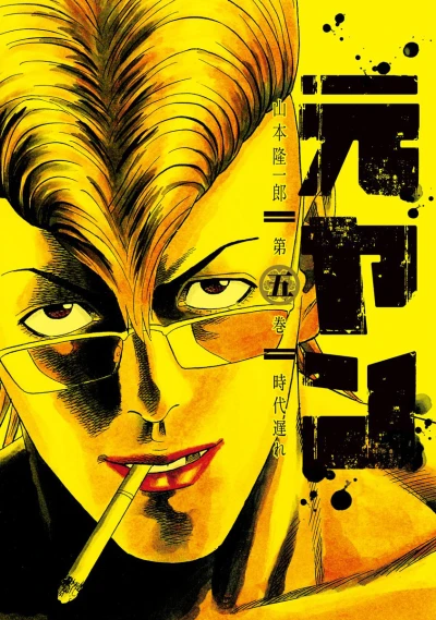Cover of Vol. 5