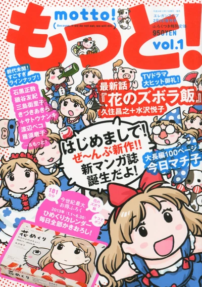 Cover of Vol. 1