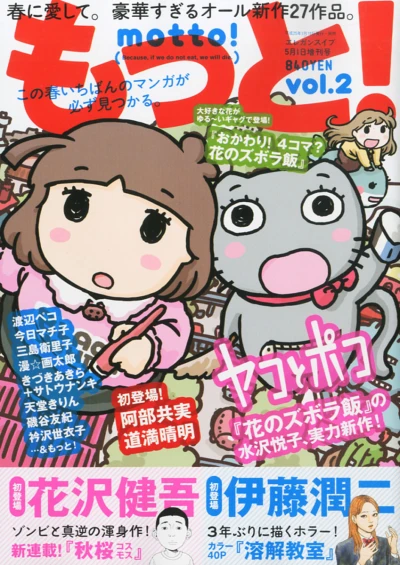 Cover of Vol. 2