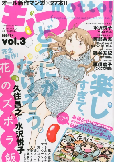 Cover of Vol. 3