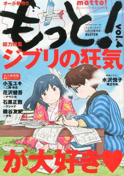 Cover of Vol. 4