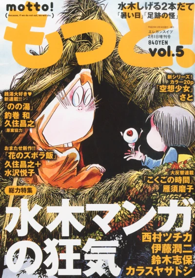 Cover of Vol. 5