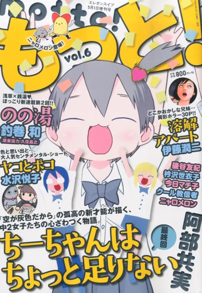 Cover of Vol. 6