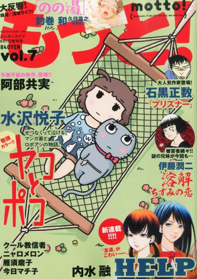 Cover of Vol. 7