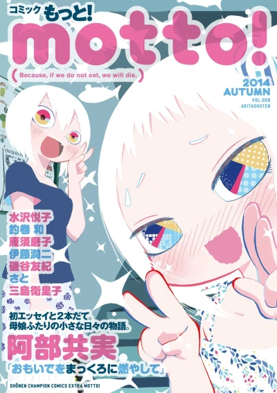 Cover of Vol. 8