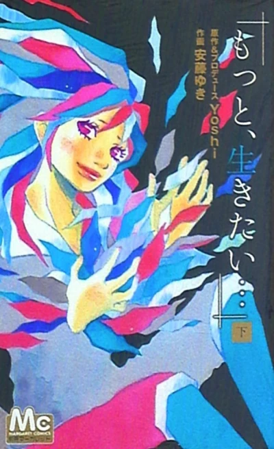 Cover of Vol. 2