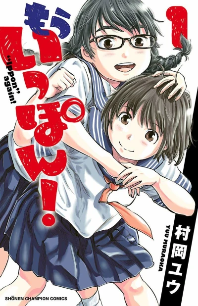 Cover of Volume 1