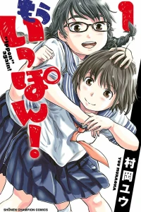 Volume 1