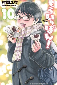 Volume 10
