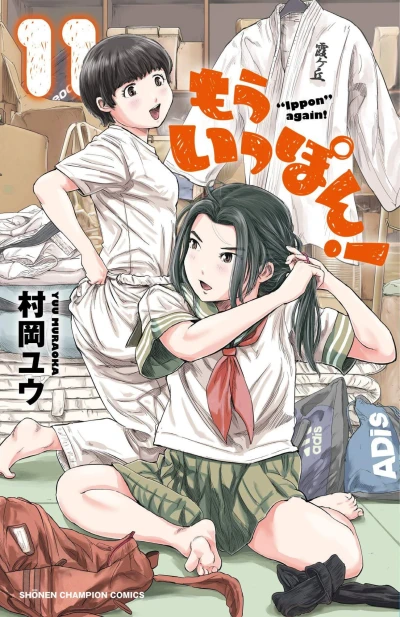 Cover of Volume 11