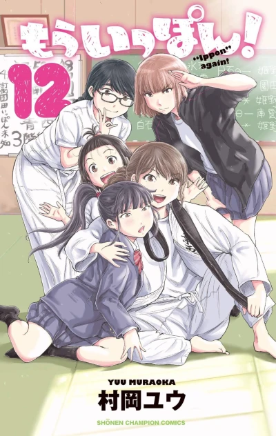 Cover of Volume 12