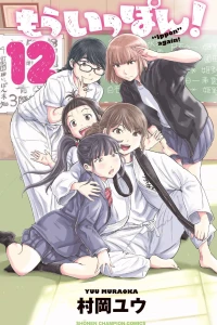 Volume 12