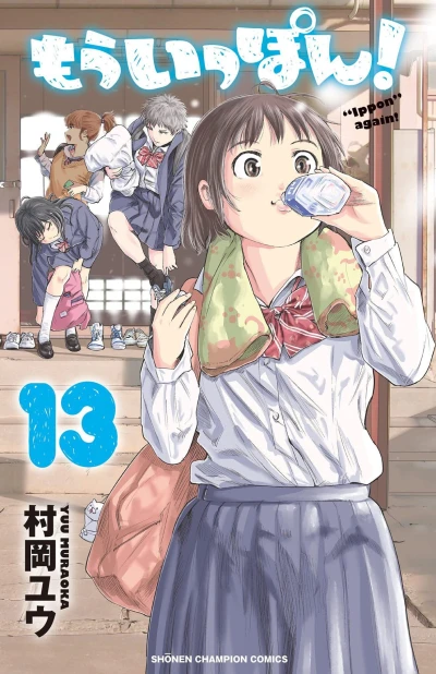 Cover of Volume 13