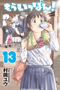 Volume 13