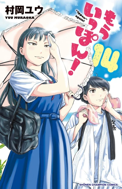 Cover of Volume 14