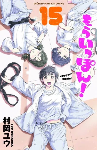 Cover of Volume 15