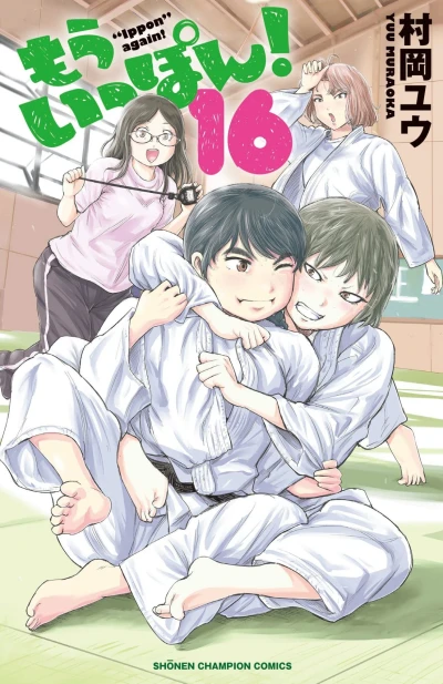 Cover of Volume 16