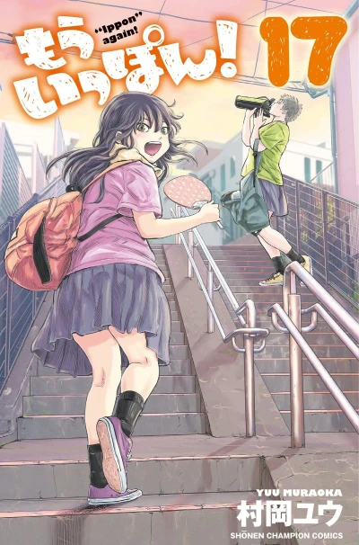 Cover of Volume 17