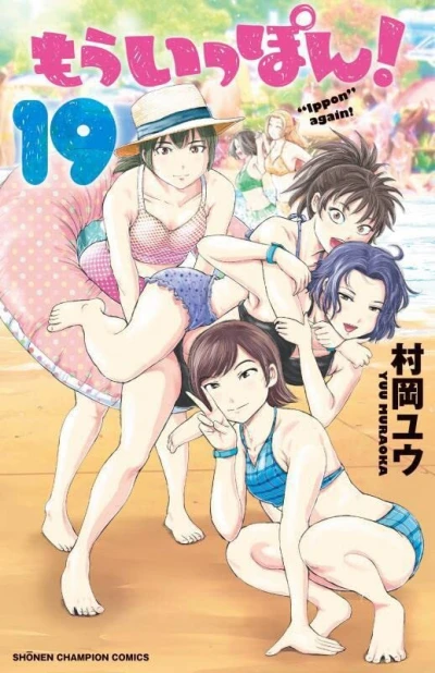 Cover of Volume 19