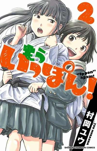 Cover of Volume 2