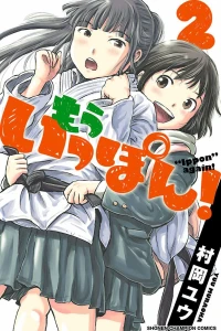 Volume 2